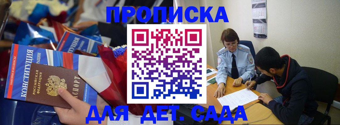 прописка для школы в Касли