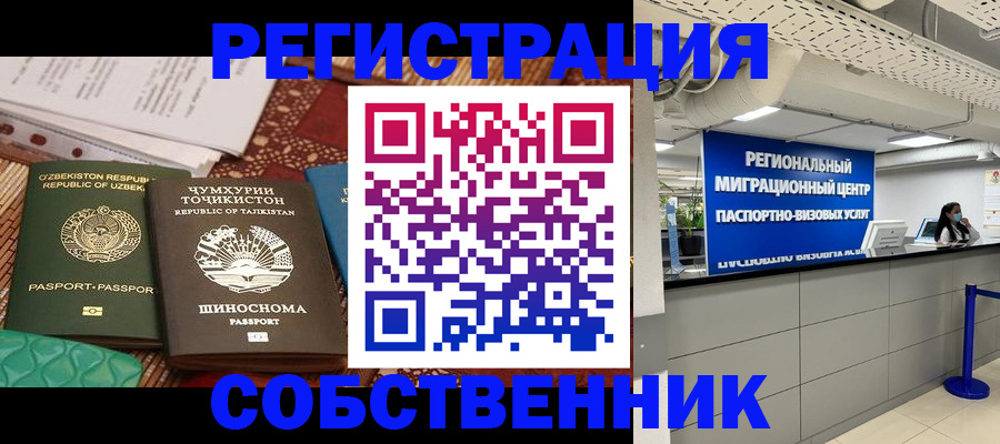 прописка гарантия в Касли