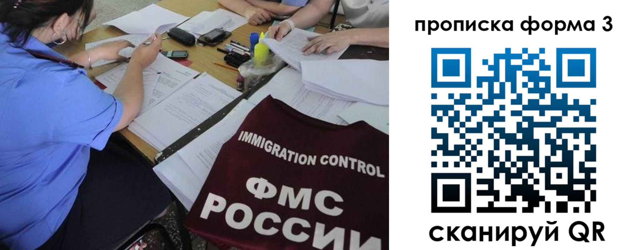 прописка в Касли