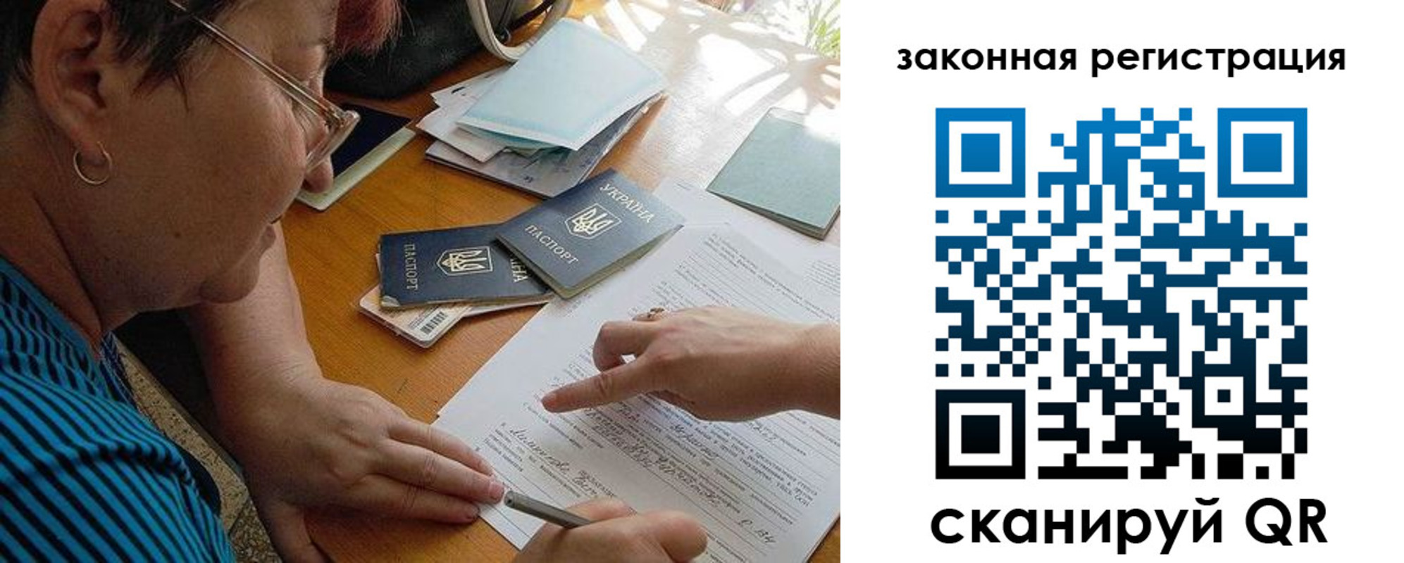 прописка ребенка в Касли