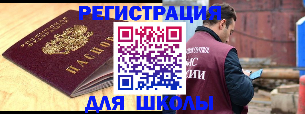 прописка ребенка в Касли