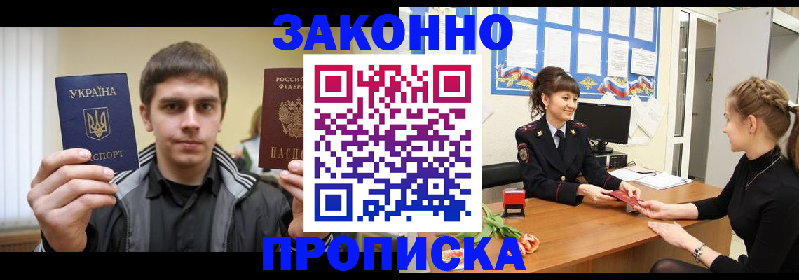 прописка регистрация в Касли