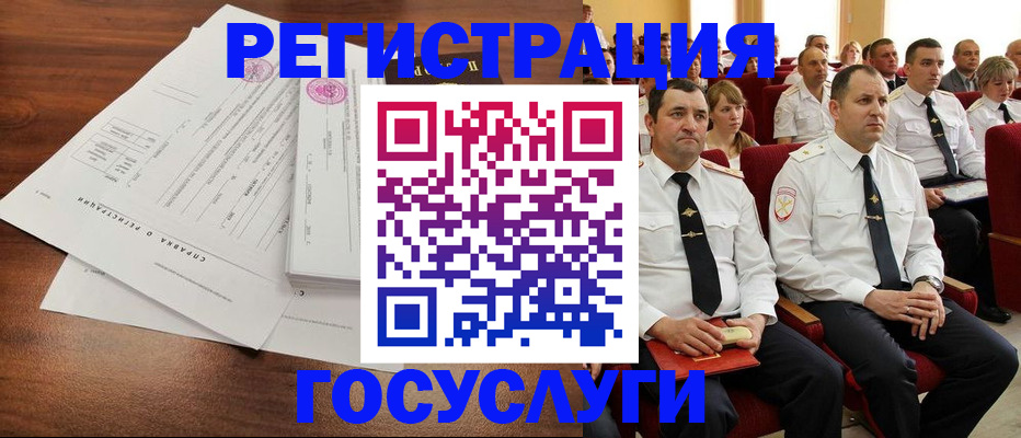 временная регистрация в Касли