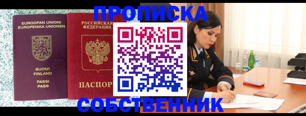 пропишу в квартире в Касли