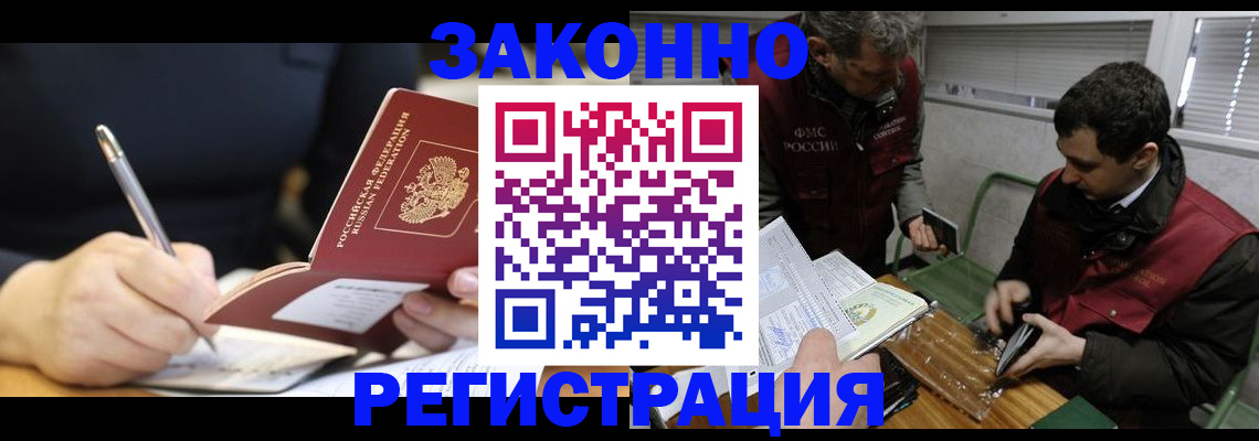 временная регистрация адрес в Касли