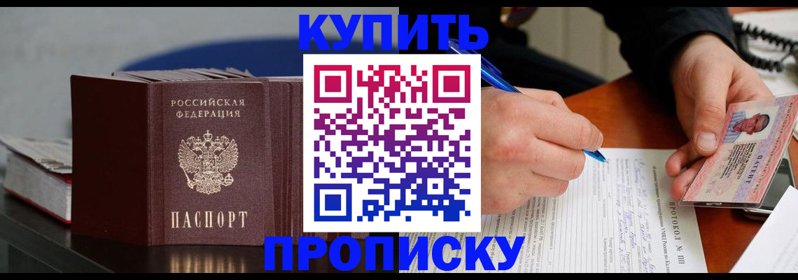 прописка ребенка в Касли