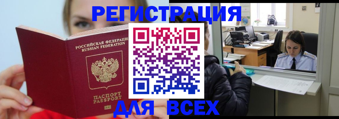 временная регистрация для школы в Касли