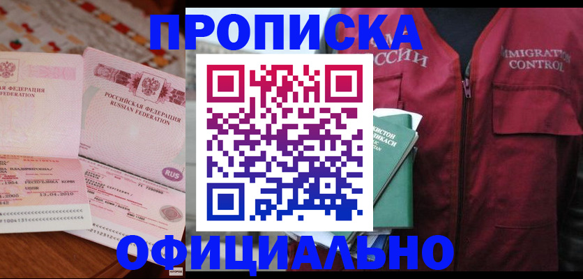 временная регистрация 2025 в Касли