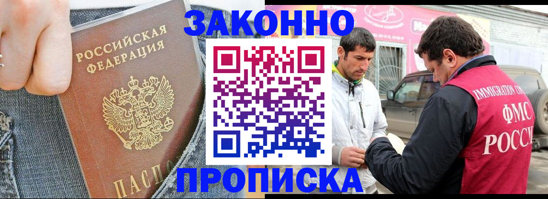 прописка регистрация в Касли