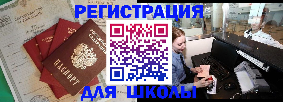 прописка 2025 в Касли