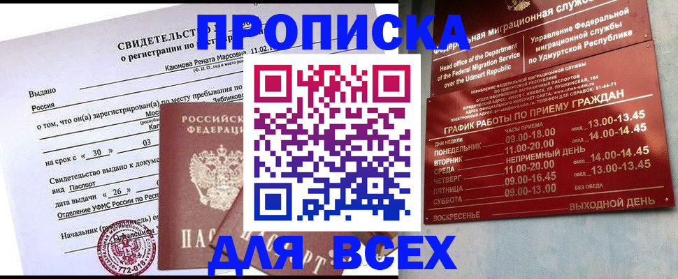 прописка иностранных граждан в Касли