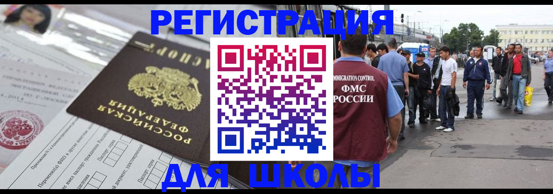 прописка ребенка в Касли