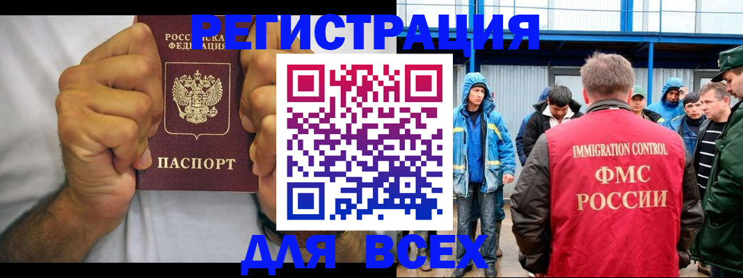 прописка для военкомата в Касли